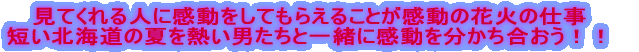 �Z���k�C���̉Ă�M���j�����ƈꏏ�Ɋ��𗬂����I�I